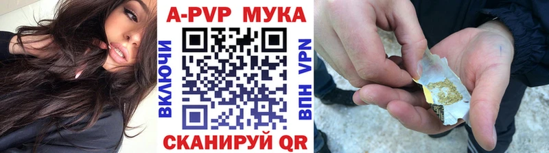 A-PVP мука Таруса