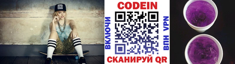 Кодеин напиток Lean (лин)  наркошоп  Таруса 
